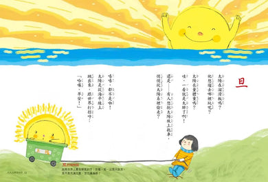 Inside Page 1