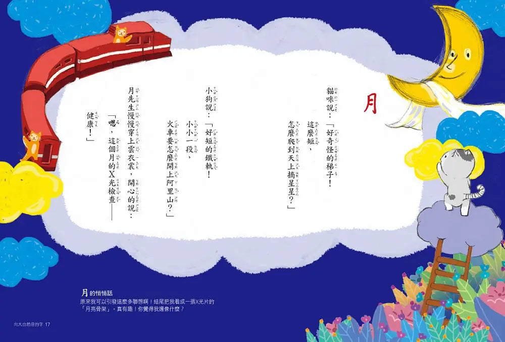 Inside Page 2