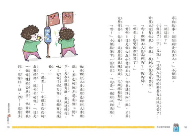 Inside Page 3