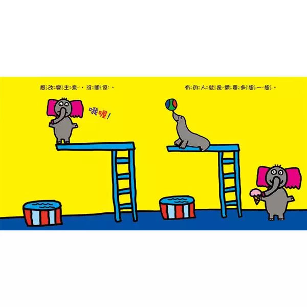 跌倒了,沒關係-非故事: 學前基礎 Preschool Basics-買書書 BuyBookBook