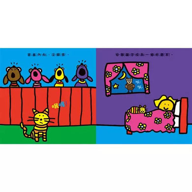 跌倒了,沒關係-非故事: 學前基礎 Preschool Basics-買書書 BuyBookBook