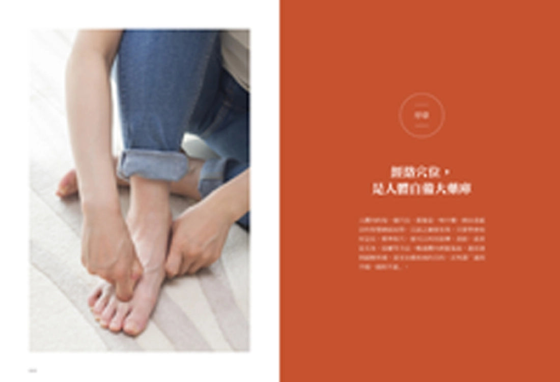 徒手中醫:最強經絡穴位養生圖解! 平裝書 Paperback