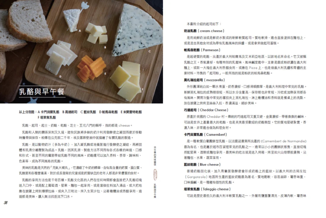 豐盛的早午餐烘焙全書:從手作麵包、開胃配菜、沙拉、飲品、湯品到醬汁的百變美味組合(二版) 平裝書 Paperback