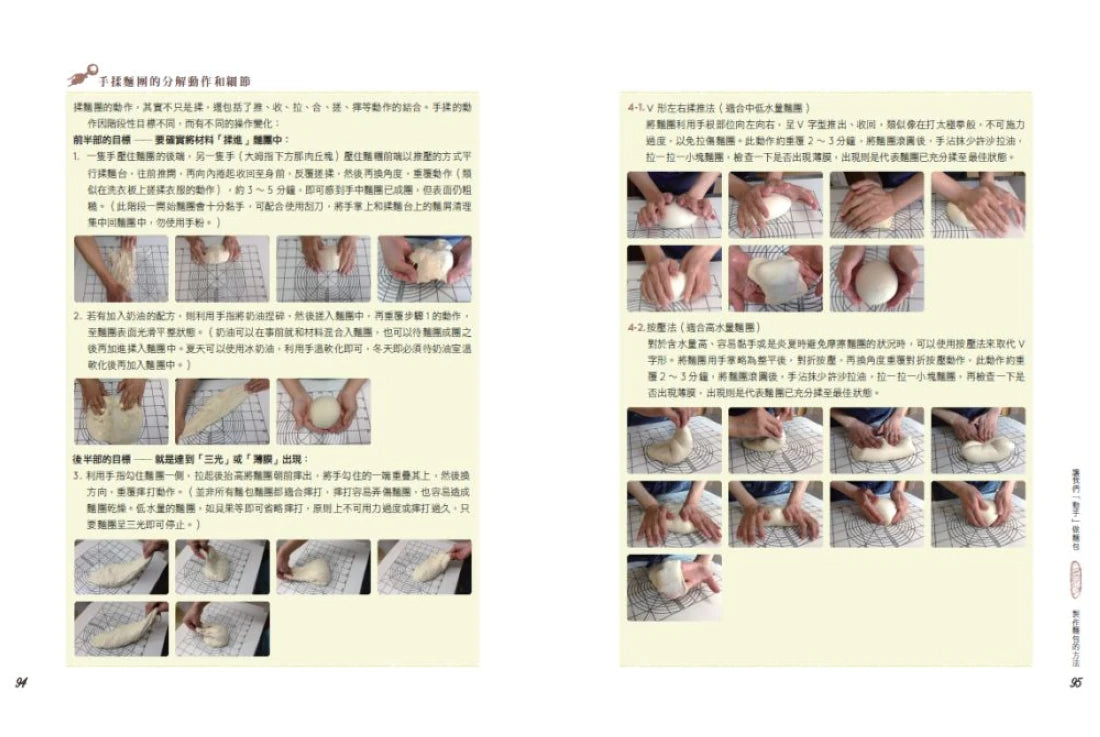 豐盛的早午餐烘焙全書:從手作麵包、開胃配菜、沙拉、飲品、湯品到醬汁的百變美味組合(二版) 平裝書 Paperback