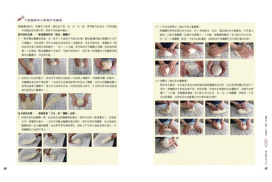 豐盛的早午餐烘焙全書:從手作麵包、開胃配菜、沙拉、飲品、湯品到醬汁的百變美味組合(二版) 平裝書 Paperback