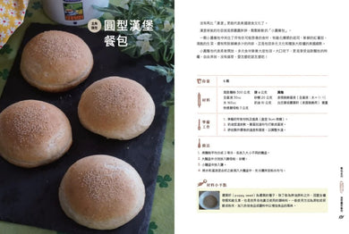 豐盛的早午餐烘焙全書:從手作麵包、開胃配菜、沙拉、飲品、湯品到醬汁的百變美味組合(二版) 平裝書 Paperback