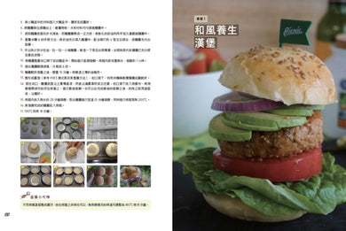 豐盛的早午餐烘焙全書:從手作麵包、開胃配菜、沙拉、飲品、湯品到醬汁的百變美味組合(二版) 平裝書 Paperback