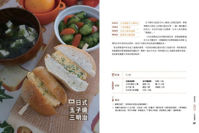 豐盛的早午餐烘焙全書:從手作麵包、開胃配菜、沙拉、飲品、湯品到醬汁的百變美味組合(二版) 平裝書 Paperback