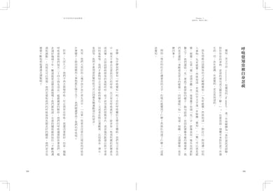 從呼吸開始的瑜伽療癒:喚醒自我身心療癒力,讓瑜療師陪伴正處於瓶頸、深陷困境及嘗試轉變的你!(附動作示範影片QRcode) 平裝書 Paperback