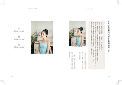 從呼吸開始的瑜伽療癒:喚醒自我身心療癒力,讓瑜療師陪伴正處於瓶頸、深陷困境及嘗試轉變的你!(附動作示範影片QRcode) 平裝書 Paperback