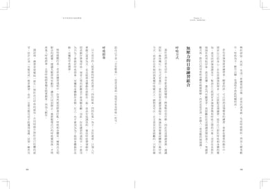 從呼吸開始的瑜伽療癒:喚醒自我身心療癒力,讓瑜療師陪伴正處於瓶頸、深陷困境及嘗試轉變的你!(附動作示範影片QRcode) 平裝書 Paperback