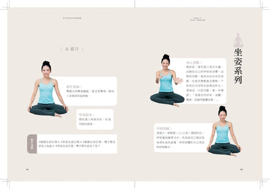 從呼吸開始的瑜伽療癒:喚醒自我身心療癒力,讓瑜療師陪伴正處於瓶頸、深陷困境及嘗試轉變的你!(附動作示範影片QRcode) 平裝書 Paperback