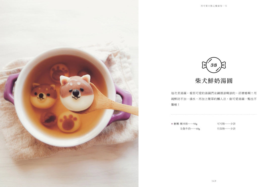 海頓媽媽的烘焙實驗廚房:吃過都會敲碗想再吃的小點心54道 平裝書 Paperback