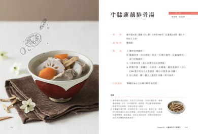 養胎瘦孕小Case!:讓中醫美女媽媽做妳的神隊友,從養胎開始,調養身體、孕期舒適、產後速瘦、寶寶好帶! 平裝書 Paperback