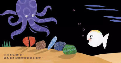 小白魚不生氣(G.V.傑納頓)-故事: 兒童繪本 Picture Books-買書書 BuyBookBook