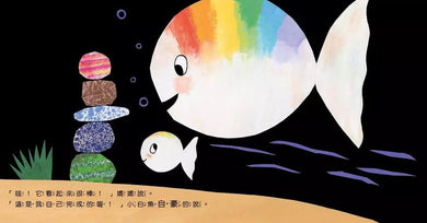 小白魚不生氣(G.V.傑納頓)-故事: 兒童繪本 Picture Books-買書書 BuyBookBook