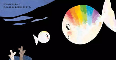 小白魚有禮貌(G.V.傑納頓)-故事: 兒童繪本 Picture Books-買書書 BuyBookBook