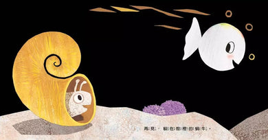 小白魚有禮貌(G.V.傑納頓)-故事: 兒童繪本 Picture Books-買書書 BuyBookBook
