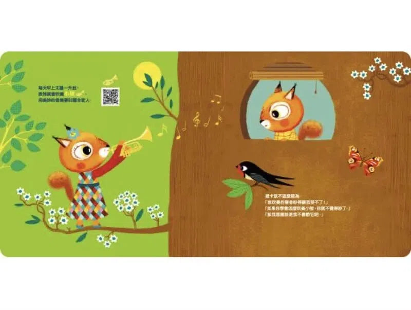 溫馨的提卡音樂家族 - 我也是個音樂家!(附贈CD+QR Code播放)(Christelle Saquet)-故事: 兒童繪本 Picture Books-買書書 BuyBookBook