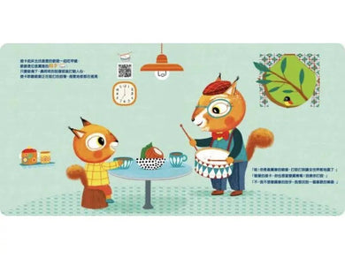 溫馨的提卡音樂家族 - 我也是個音樂家!(附贈CD+QR Code播放)(Christelle Saquet)-故事: 兒童繪本 Picture Books-買書書 BuyBookBook