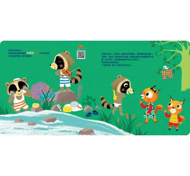 溫馨的提卡音樂家族 - 尋找樂譜歷險記!(附贈CD+QR Code播放)(Christelle Saquet)-故事: 兒童繪本 Picture Books-買書書 BuyBookBook