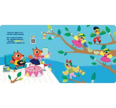 溫馨的提卡音樂家族 - 搖滾派對開始囉!(附贈CD+QR Code播放) (Christelle Saquet)-故事: 兒童繪本 Picture Books-買書書 BuyBookBook