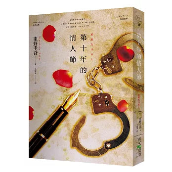 Book Cover 9789579609203