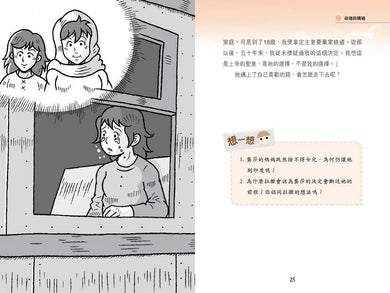 愛心天使・德蘭修女-非故事: 人物傳記 Biography-買書書 BuyBookBook