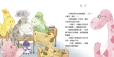 怎麼辦?我害怕出錯-故事: 兒童繪本 Picture Books-買書書 BuyBookBook