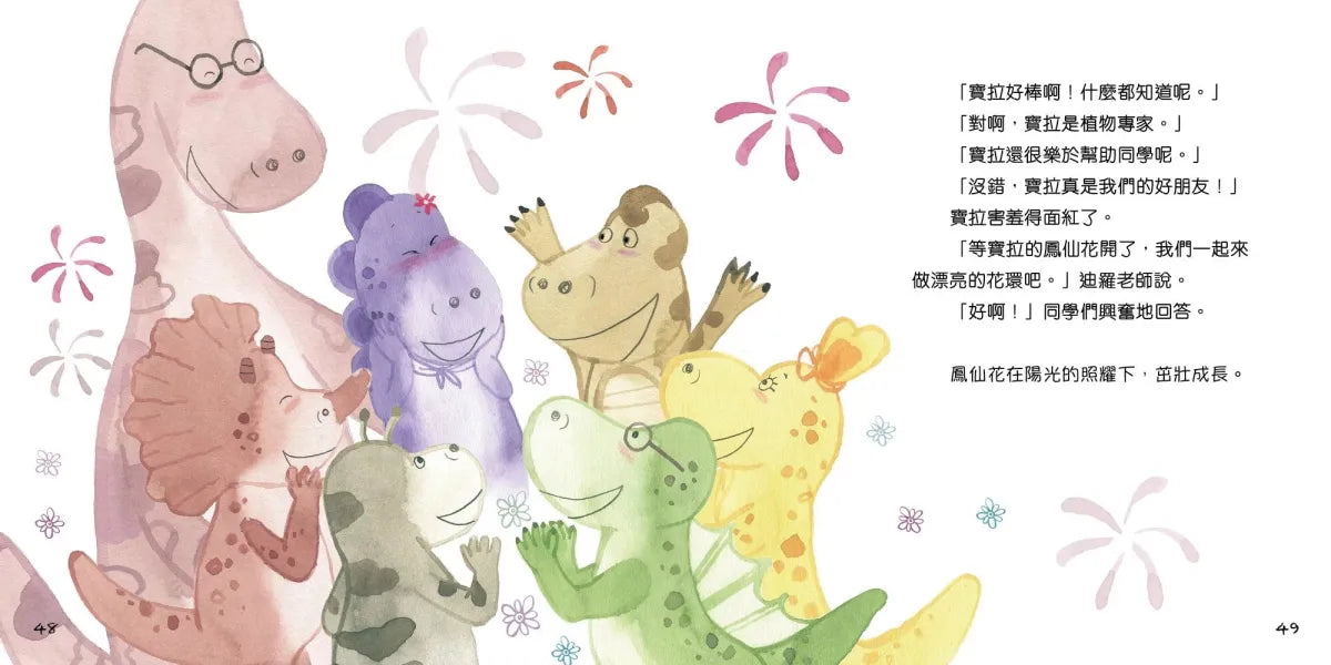 怎麼辦?我也有長處嗎?-故事: 兒童繪本 Picture Books-買書書 BuyBookBook