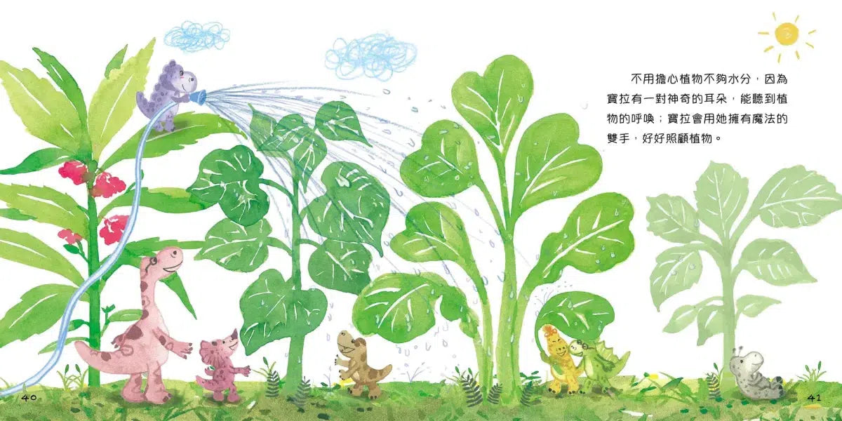 怎麼辦?我也有長處嗎?-故事: 兒童繪本 Picture Books-買書書 BuyBookBook