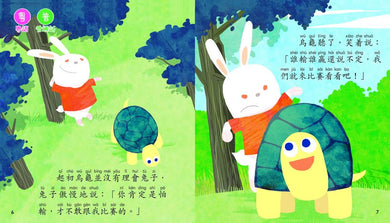 親親幼兒經典童話 (修訂版)(一套8冊)-《狼來了》-《三隻小豬》-《小紅帽》-《醜小鴨》-《青蛙王子》-《龜免賽跑》-《小蝌蚪找媽媽》-《國王的新衣》"-故事: 經典傳統 Classic & Traditional-買書書 BuyBookBook