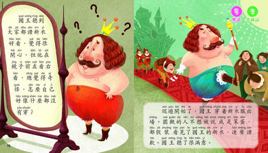 親親幼兒經典童話 (修訂版)(一套8冊)-《狼來了》-《三隻小豬》-《小紅帽》-《醜小鴨》-《青蛙王子》-《龜免賽跑》-《小蝌蚪找媽媽》-《國王的新衣》"-故事: 經典傳統 Classic & Traditional-買書書 BuyBookBook