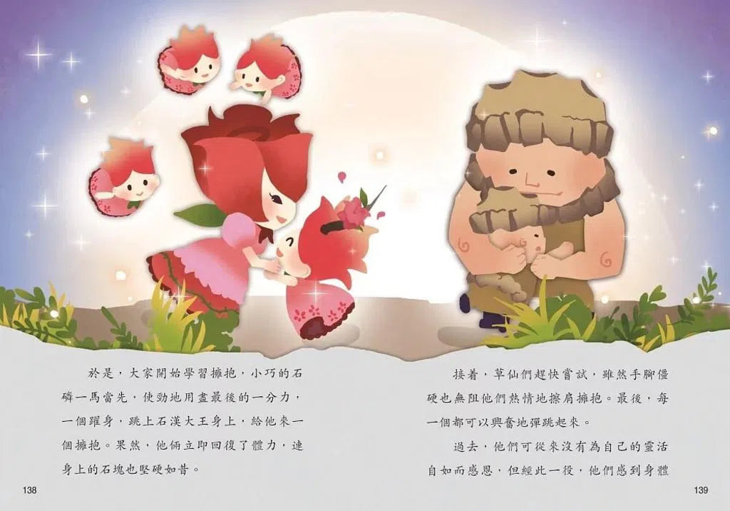 魔法森林大件事 #01 (英華小學校長陳美娟博士)-故事: 奇幻魔法 Fantasy & Magical-買書書 BuyBookBook