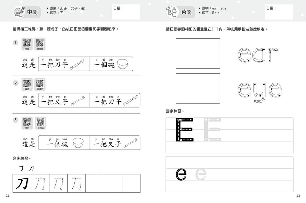 新雅幼稚園5合1綜合練習 -低班上(修訂版)-非故事: 語文學習 Language Learning-買書書 BuyBookBook