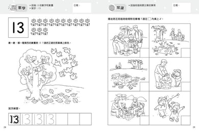 新雅幼稚園5合1綜合練習 -低班上(修訂版)-非故事: 語文學習 Language Learning-買書書 BuyBookBook