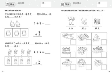 新雅幼稚園5合1綜合練習 - 升小一 (修訂版)-非故事: 語文學習 Language Learning-買書書 BuyBookBook