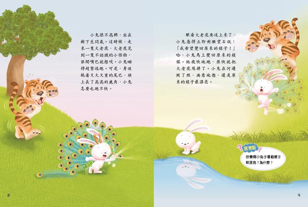 小閱讀大理解:初階篇2 (修訂版)-非故事: 語文學習 Language Learning-買書書 BuyBookBook