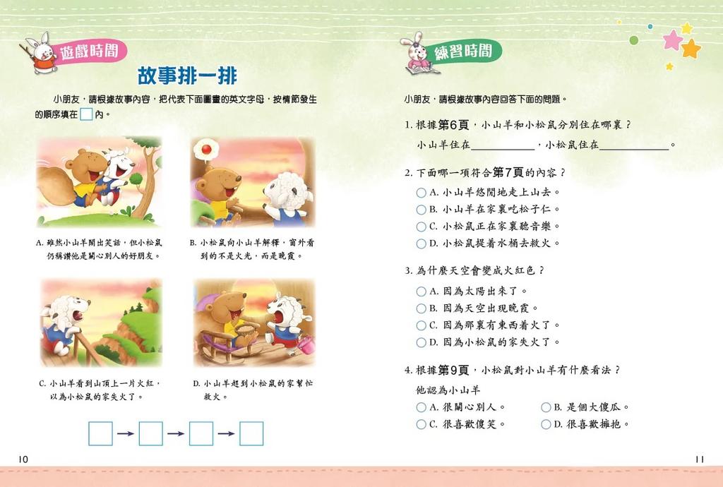 小閱讀大理解:初階篇2 (修訂版)-非故事: 語文學習 Language Learning-買書書 BuyBookBook