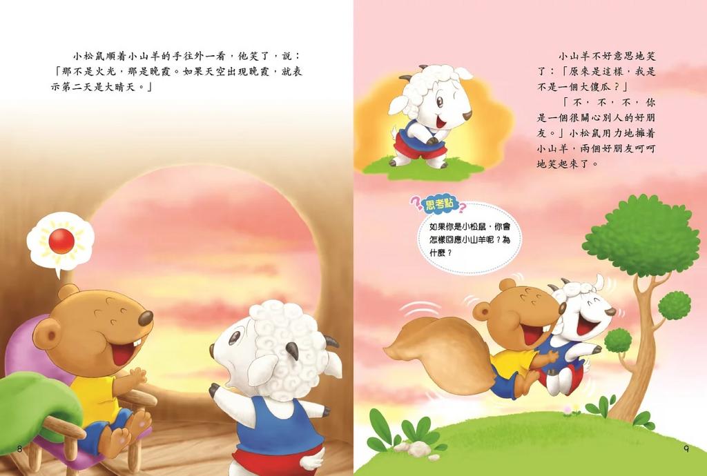 小閱讀大理解:初階篇2 (修訂版)-非故事: 語文學習 Language Learning-買書書 BuyBookBook