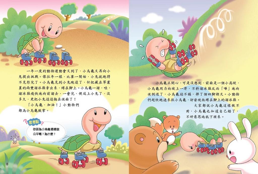 小閱讀大理解:進階篇2 (修訂版)-非故事: 語文學習 Language Learning-買書書 BuyBookBook