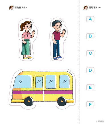 香港幼稚園面試裝備套裝(一套 2冊)(林樂希)-非故事: 學前基礎 Preschool Basics-買書書 BuyBookBook