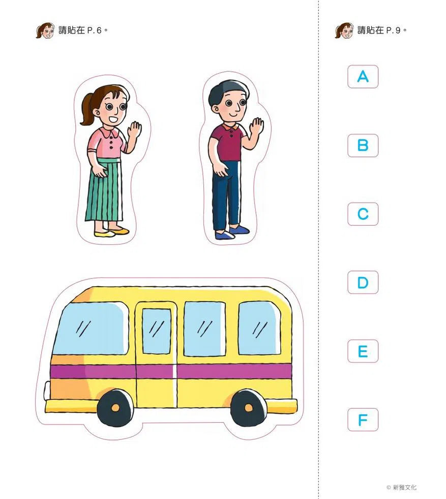 香港幼稚園面試裝備套裝(一套 2冊)(林樂希)-非故事: 學前基礎 Preschool Basics-買書書 BuyBookBook