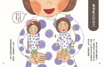 快把怕麻煩的習慣改掉!-故事: 兒童繪本 Picture Books-買書書 BuyBookBook
