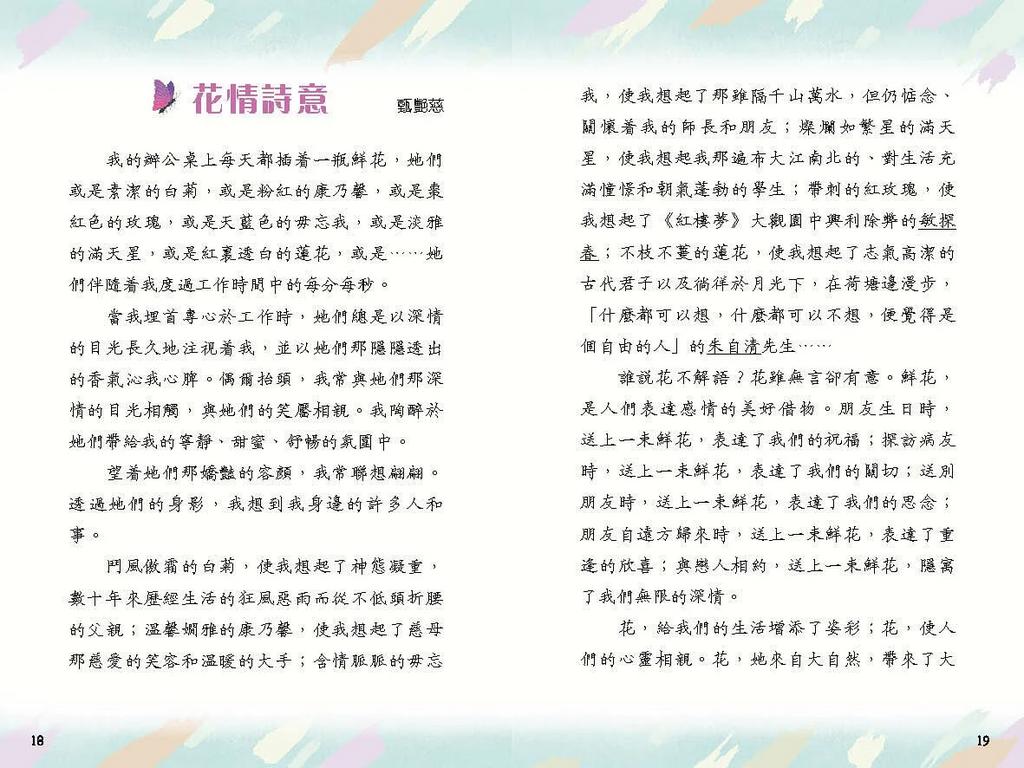 閱讀理解三級跳 #高階 (一套4冊)-非故事: 語文學習 Language Learning-買書書 BuyBookBook