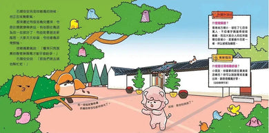 石獅安安愛遊歷:神隱鳥,你在哪兒?認識香港不同的建築物-非故事: 常識通識 General Knowledge-買書書 BuyBookBook