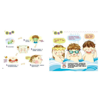 我會!我會!成為家事好幫手-非故事: 常識通識 General Knowledge-買書書 BuyBookBook