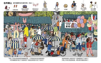 說話小幫手:給孩子的第一本找找看與說說看情境繪本-非故事: 常識通識 General Knowledge-買書書 BuyBookBook