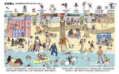 說話小幫手:給孩子的第一本找找看與說說看情境繪本-非故事: 常識通識 General Knowledge-買書書 BuyBookBook