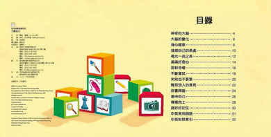 幼兒品德發展系列 (一套6冊) (麗絲.連濃)-故事: 兒童繪本 Picture Books-買書書 BuyBookBook